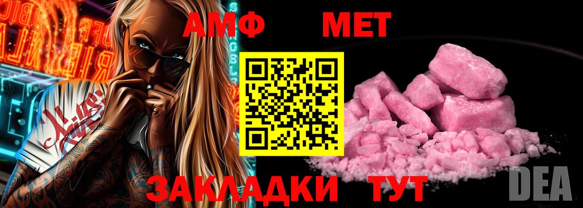 Amphetamine  Вход с VPN  Солнечногорск  Амфетамин VHQ 