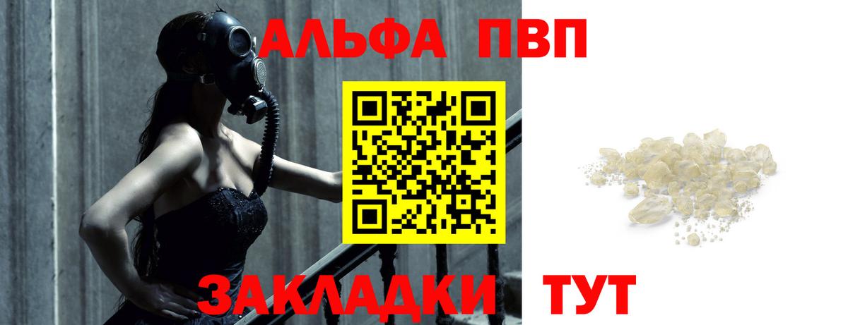 Альфа ПВП  A PVP крисы CK  Вход с VPN  Солнечногорск  Alpha-PVP VHQ  A PVP мука 