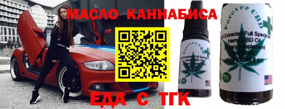 Печенье с ТГК конопля  Вход с VPN  Солнечногорск 