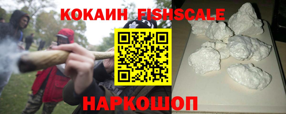 Солнечногорск  Кокаин VHQ  Вход с VPN  КОКАИН  хочу наркоту  Кокаин Боливия 