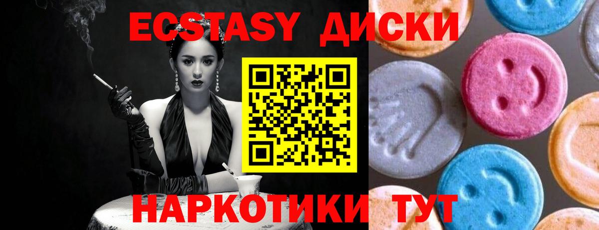 ЭКСТАЗИ MDMA Солнечногорск