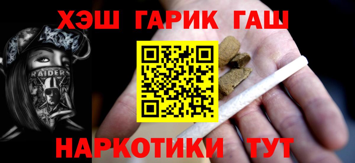 ГАШ хэш Солнечногорск
