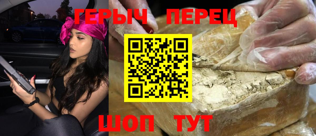 ГЕРОИН белый Солнечногорск