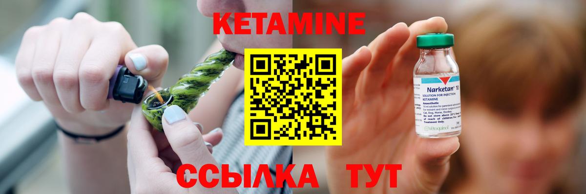 Солнечногорск  Кетамин ketamine  Вход с VPN 