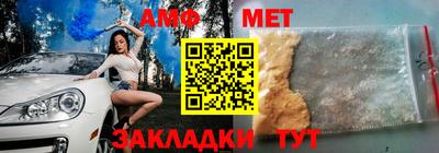 амф Пугачёв