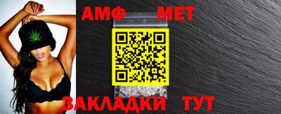 амф Пугачёв