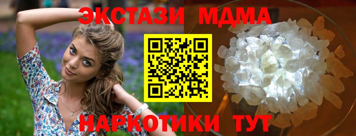 МДМА  MDMA молли  MDMA VHQ  Вход с VPN  Солнечногорск 