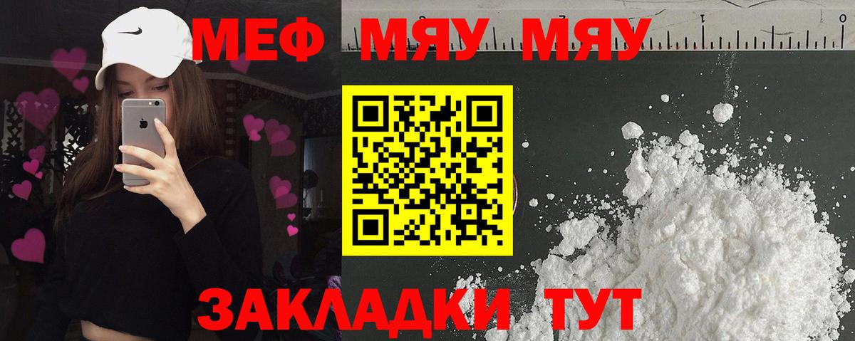 МЕФ  Меф кристаллы  МЯУ-МЯУ мяу мяу  Меф  Солнечногорск  Вход с VPN 