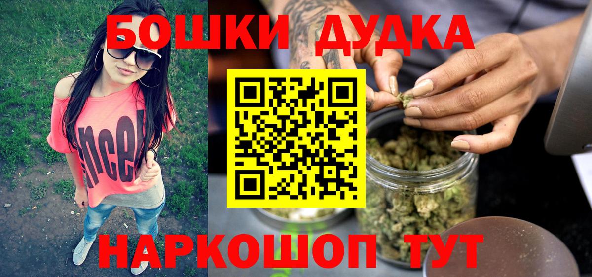Бошки Шишки OG Kush Солнечногорск